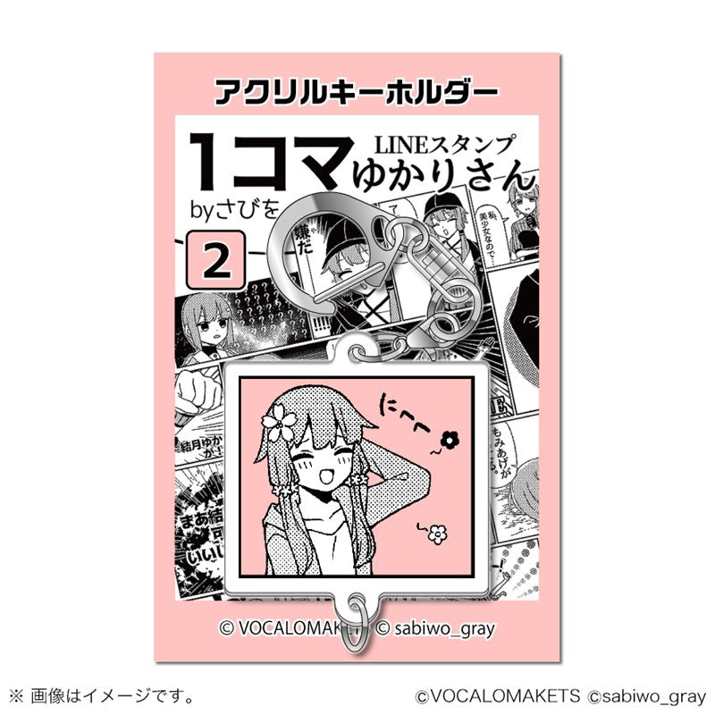 1コマゆかりさん アクリルキーホルダー 2